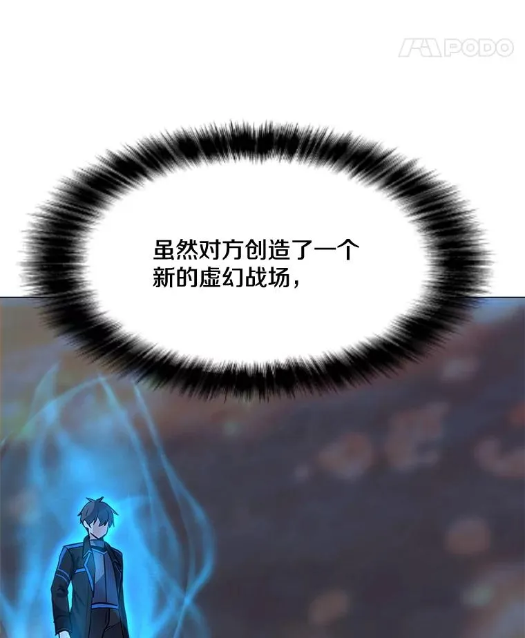 153.强大的虚幻战场 第47页