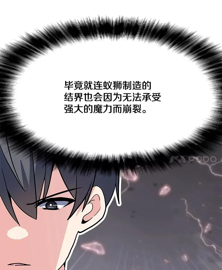 153.强大的虚幻战场 第50页
