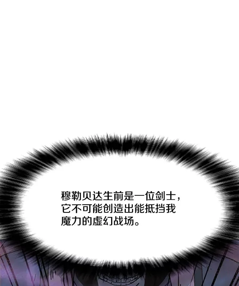 153.强大的虚幻战场 第52页