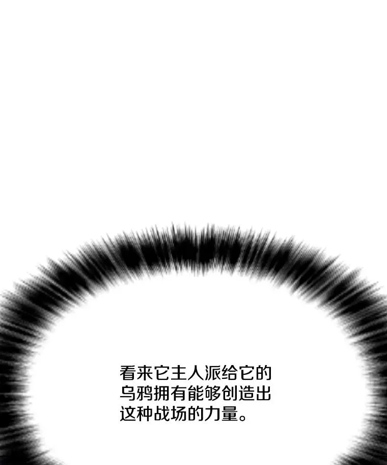 153.强大的虚幻战场 第55页