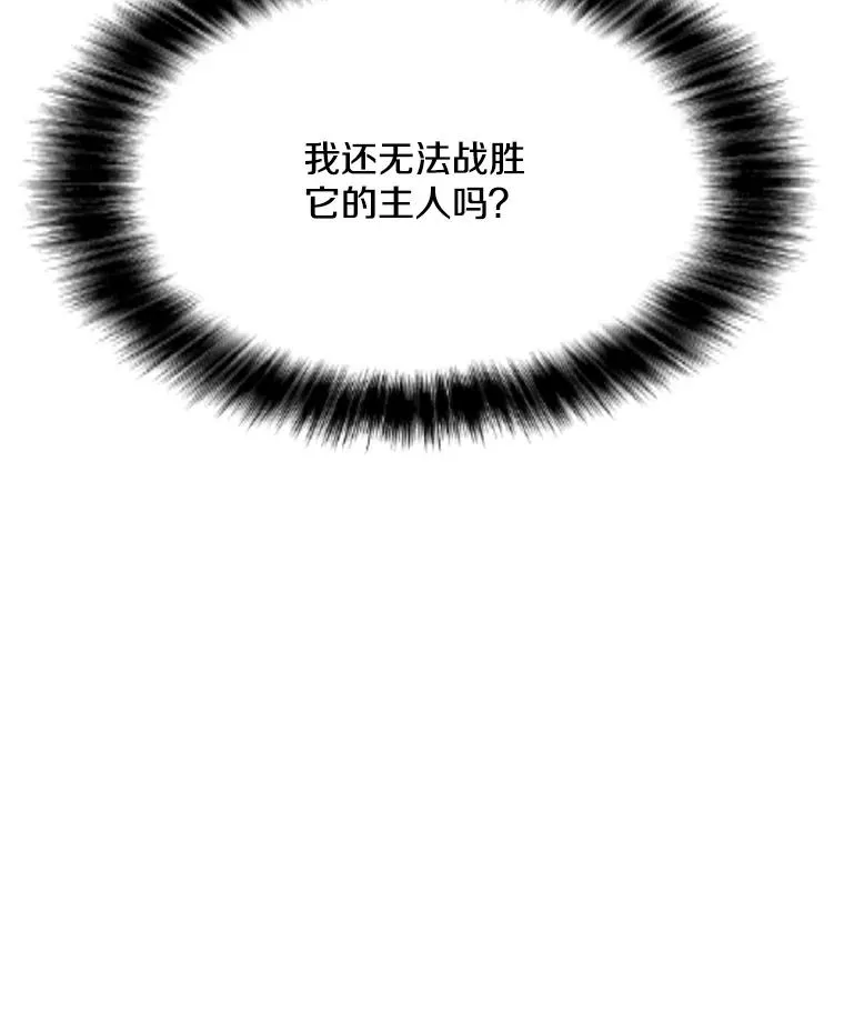 153.强大的虚幻战场 第58页