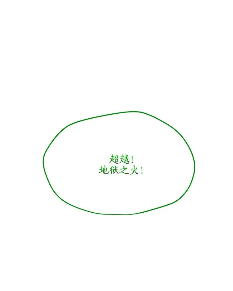153.强大的虚幻战场 第98页