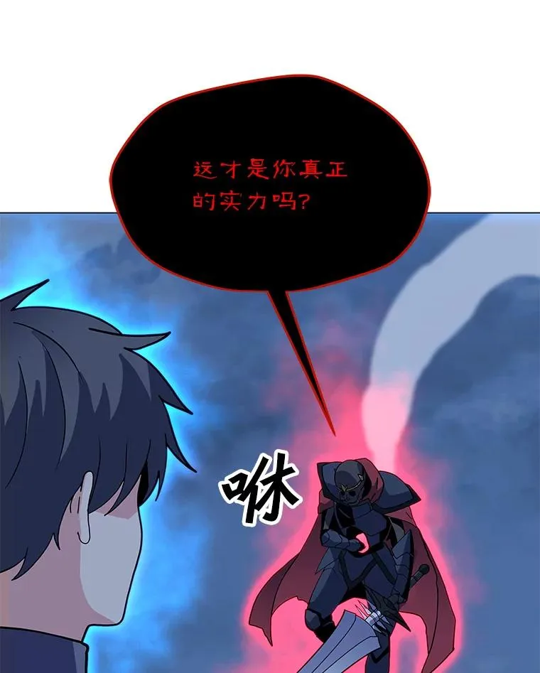 153.强大的虚幻战场 第103页