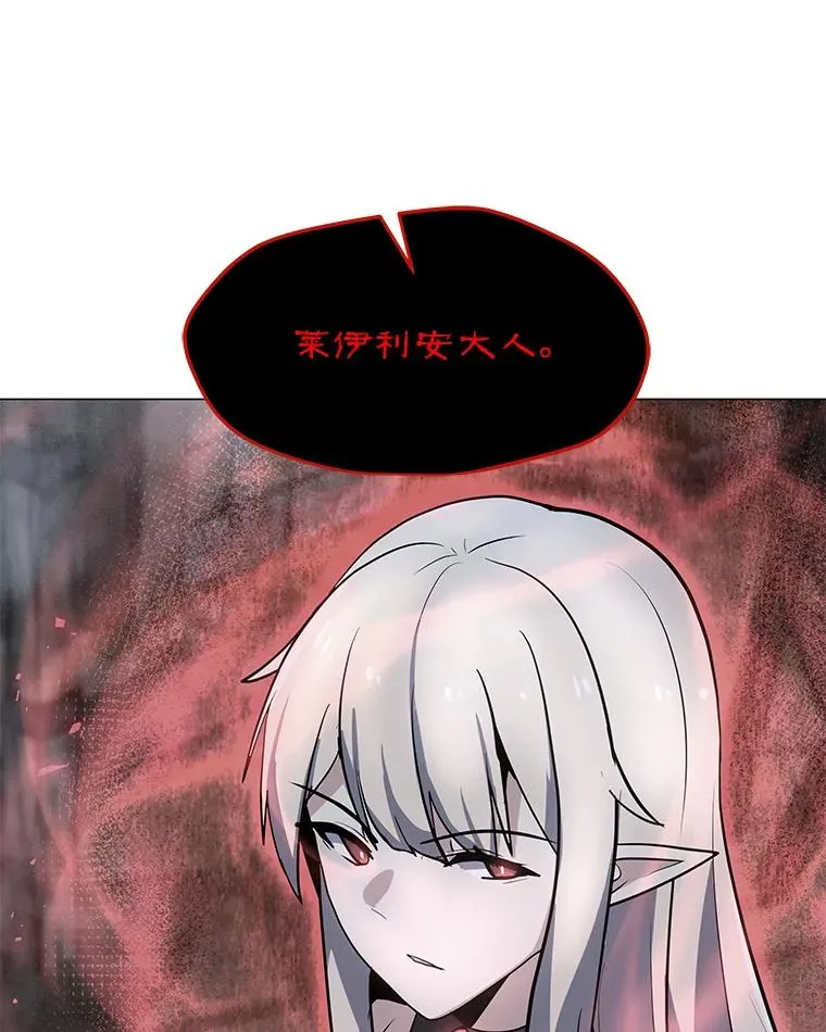 153.强大的虚幻战场 第110页