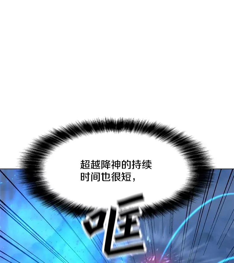 153.强大的虚幻战场 第114页