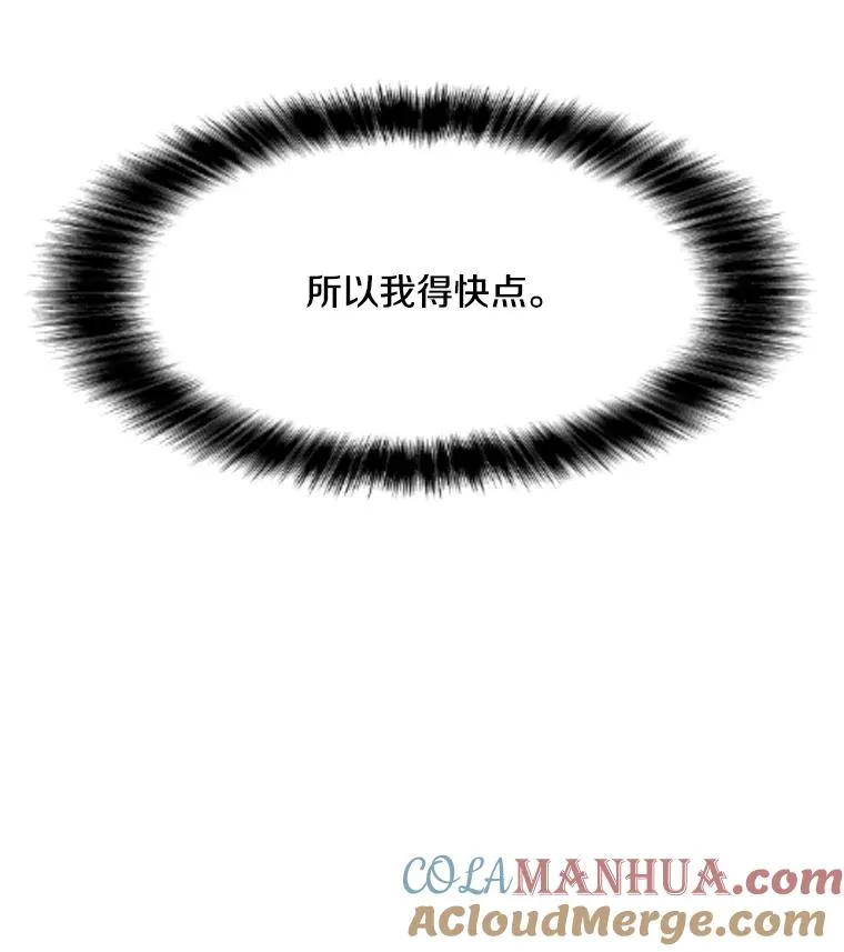 153.强大的虚幻战场 第117页