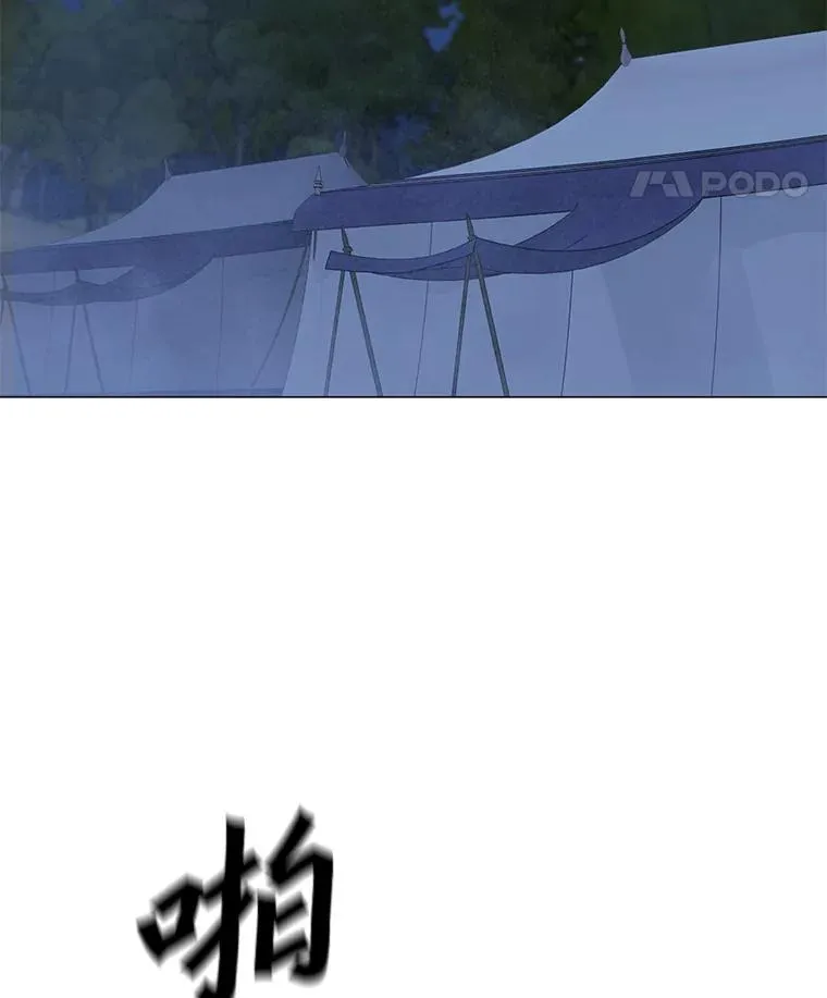 153.强大的虚幻战场 第120页