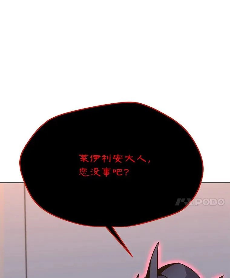 153.强大的虚幻战场 第123页