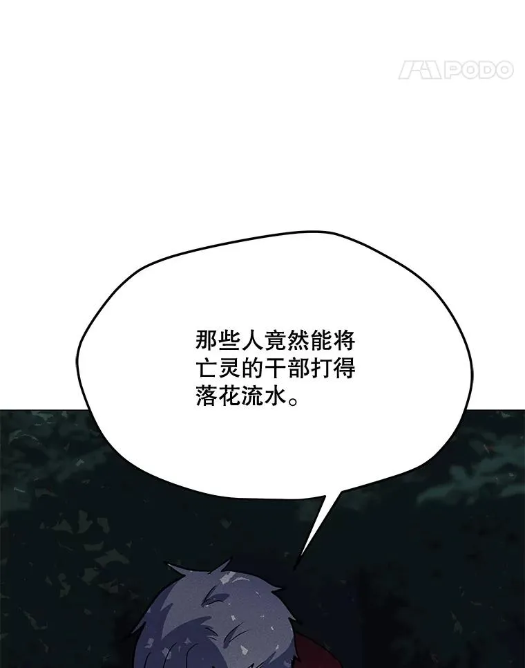 154.生死搏斗 第8页