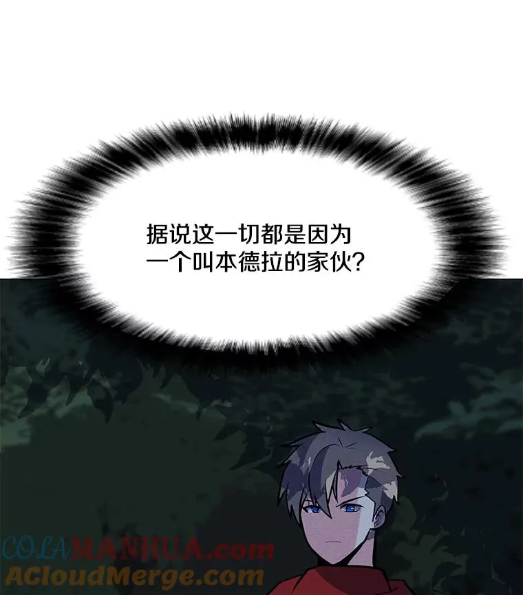 154.生死搏斗 第17页