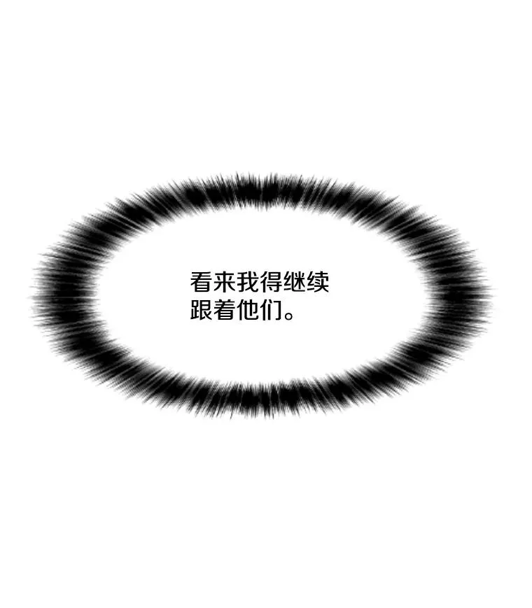 154.生死搏斗 第19页
