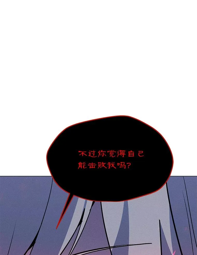154.生死搏斗 第58页