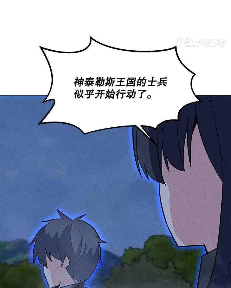 154.生死搏斗 第71页