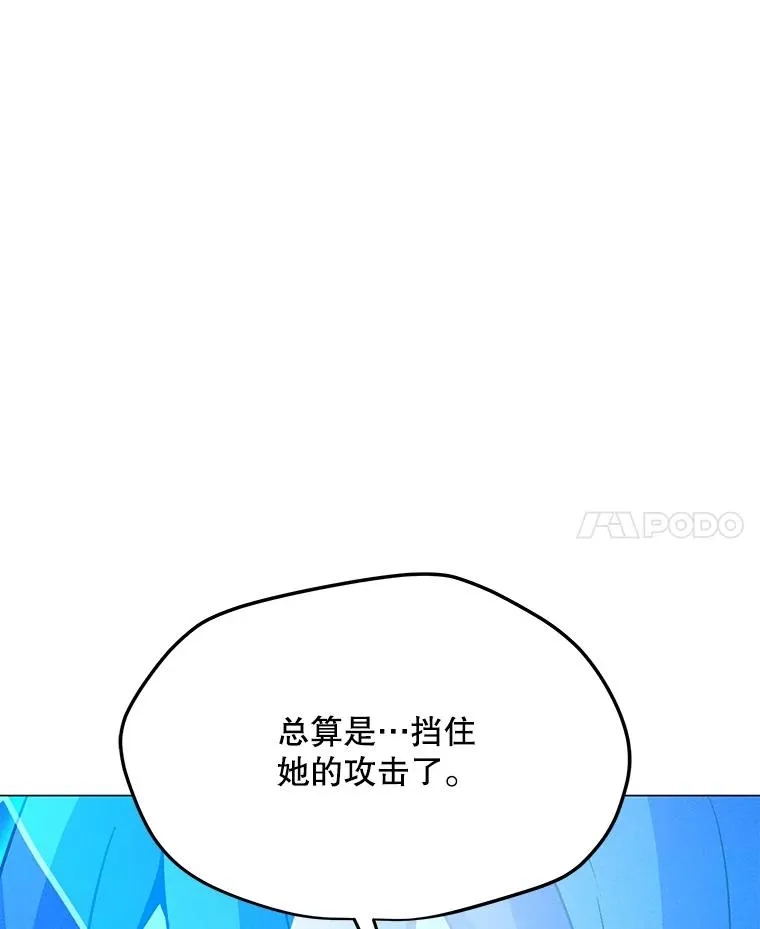 154.生死搏斗 第88页