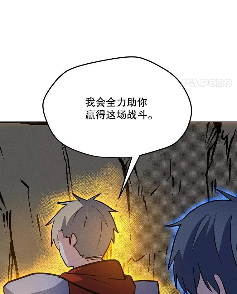 155.转移战场 第8页