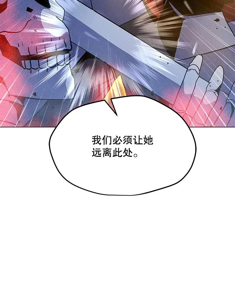 155.转移战场 第14页