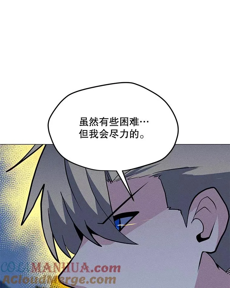 155.转移战场 第29页