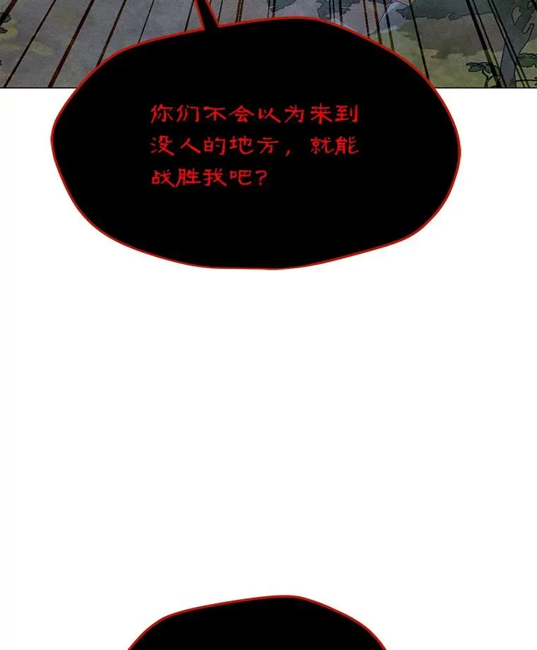 155.转移战场 第120页