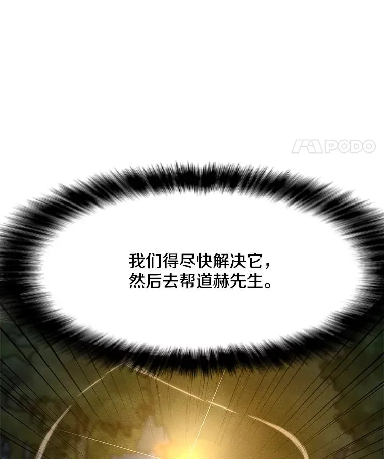 156.胜负的关键 第8页