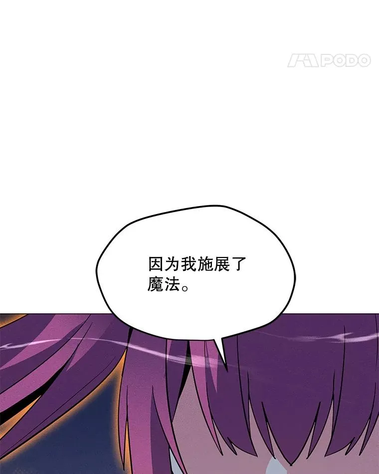 156.胜负的关键 第32页