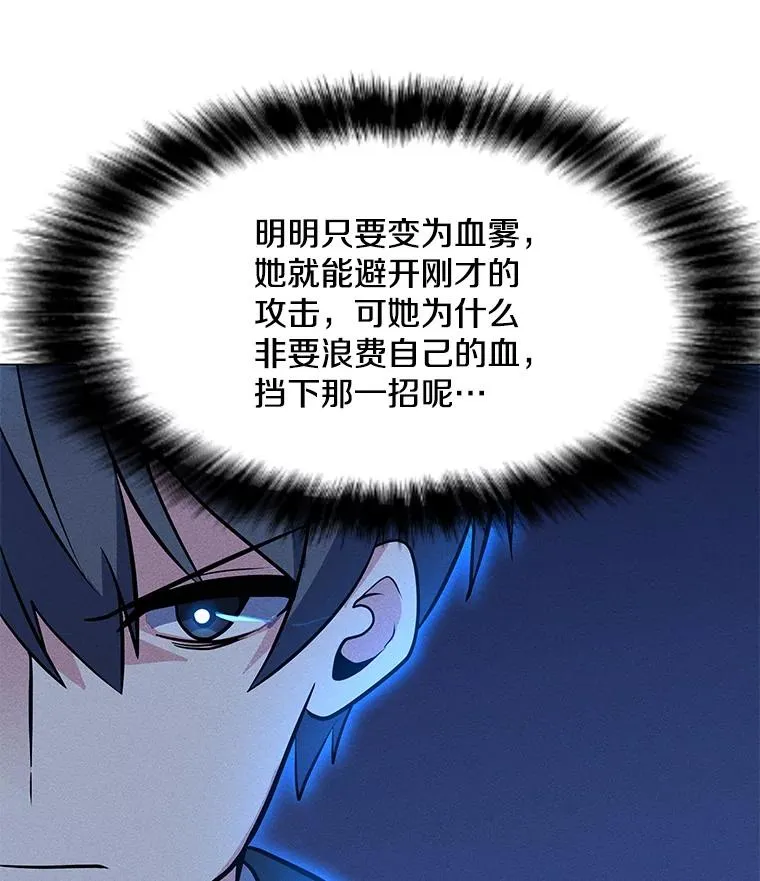 156.胜负的关键 第116页