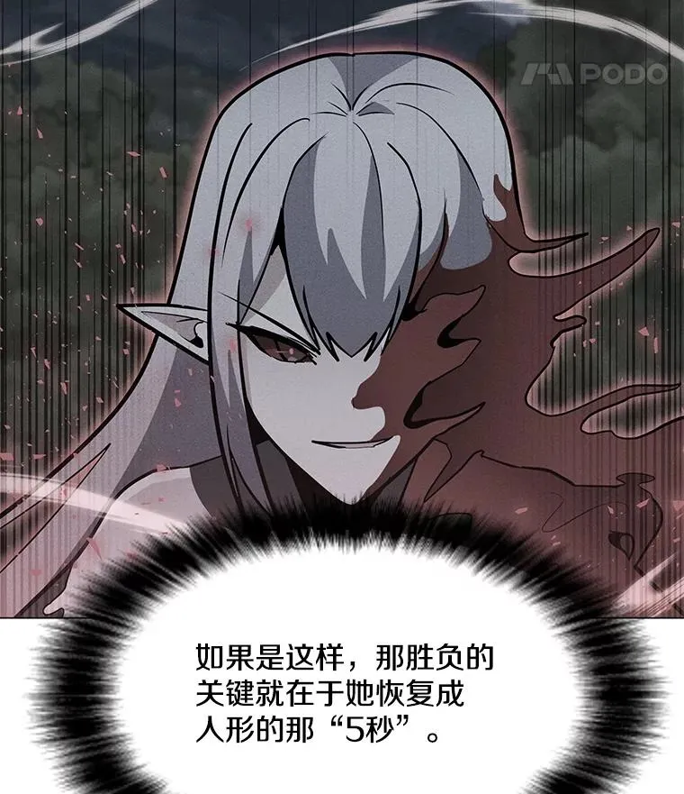 156.胜负的关键 第119页