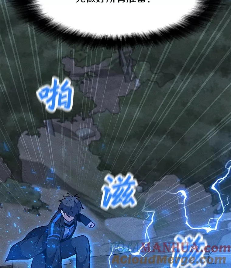 156.胜负的关键 第121页