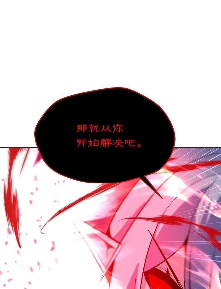 157.至极的境界 第3页