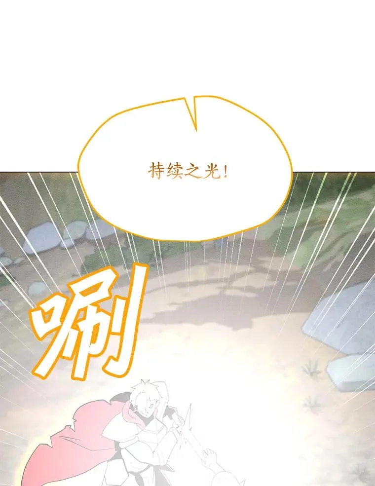 157.至极的境界 第19页