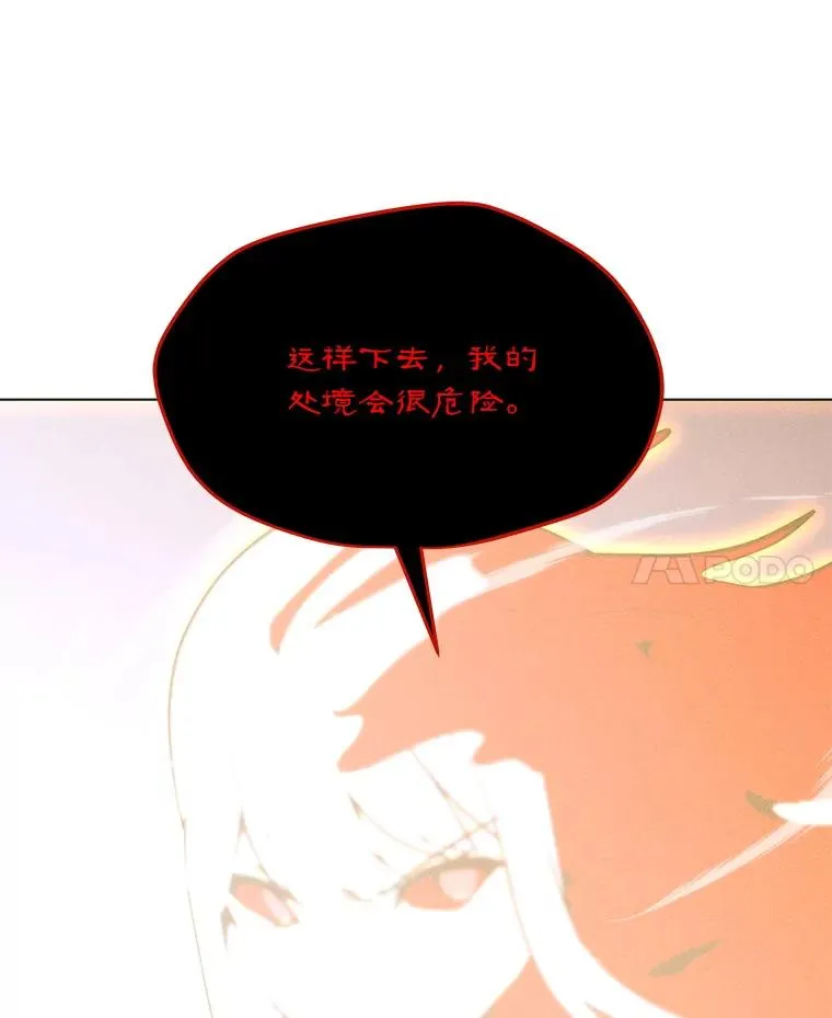 157.至极的境界 第24页
