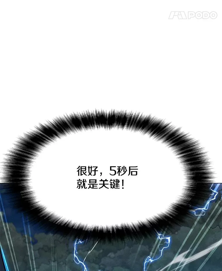 157.至极的境界 第28页