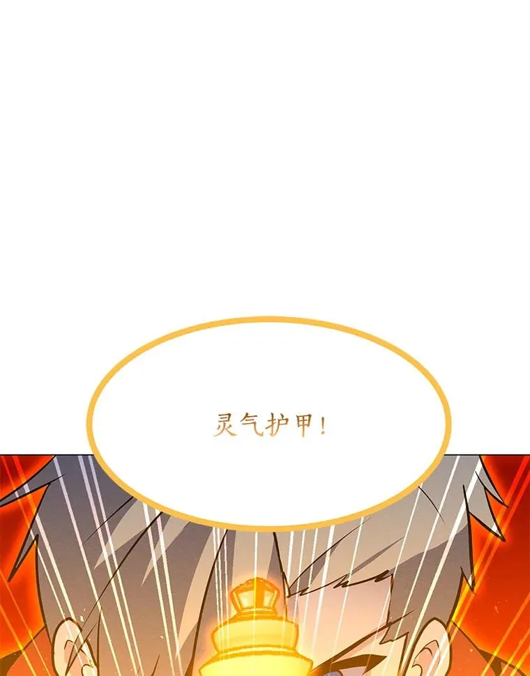 157.至极的境界 第43页