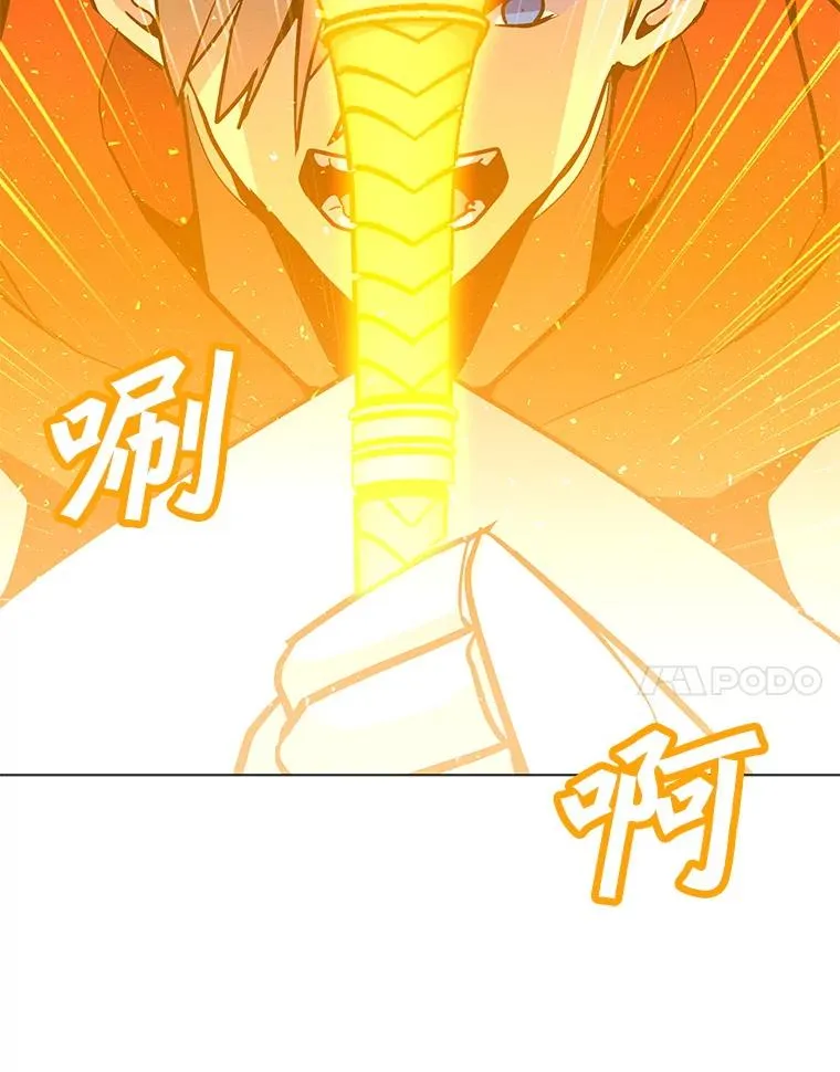 157.至极的境界 第44页
