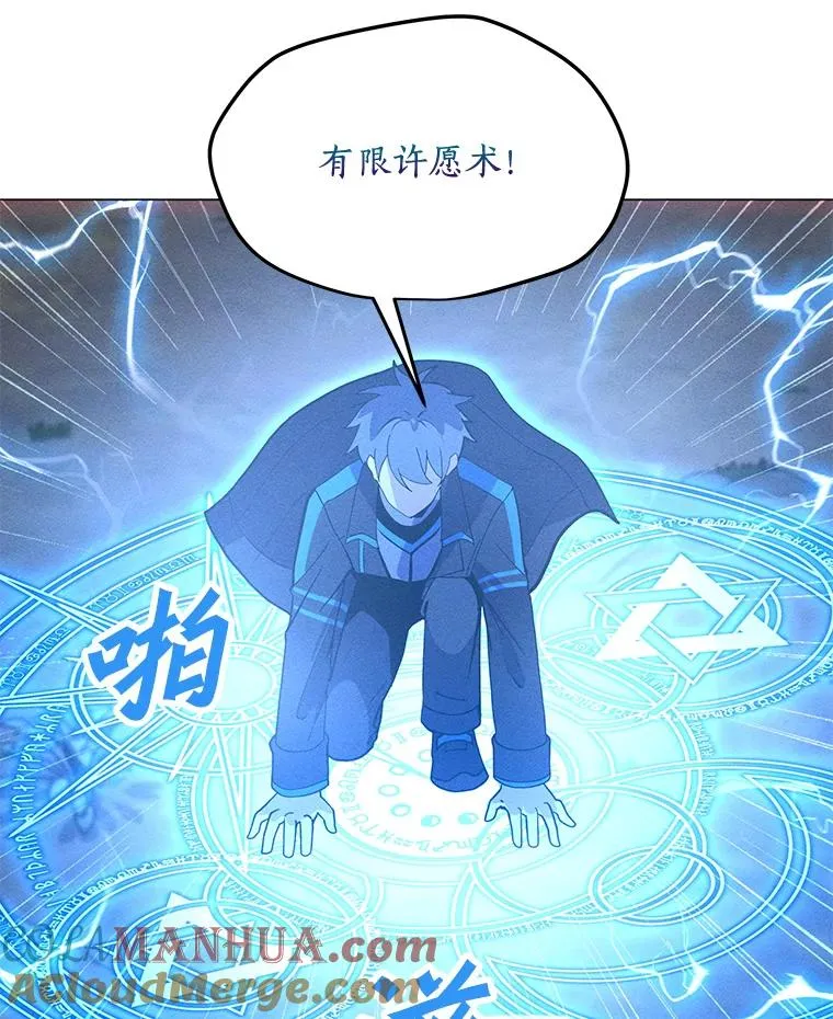 157.至极的境界 第57页