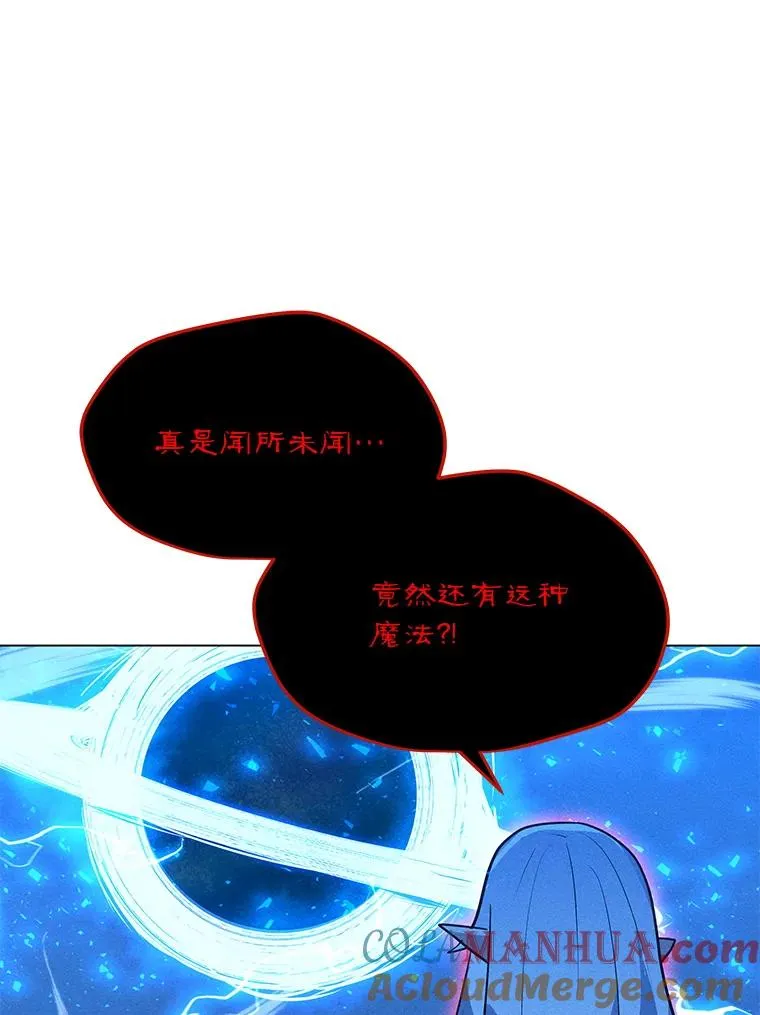 157.至极的境界 第69页