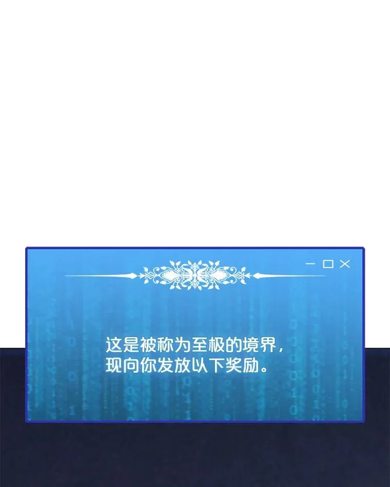 157.至极的境界 第114页