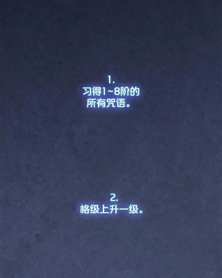 157.至极的境界 第115页