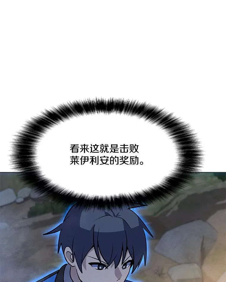 157.至极的境界 第124页