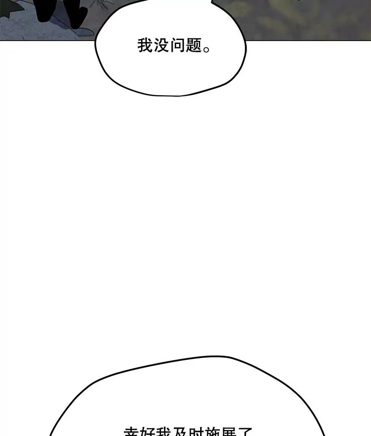157.至极的境界 第132页