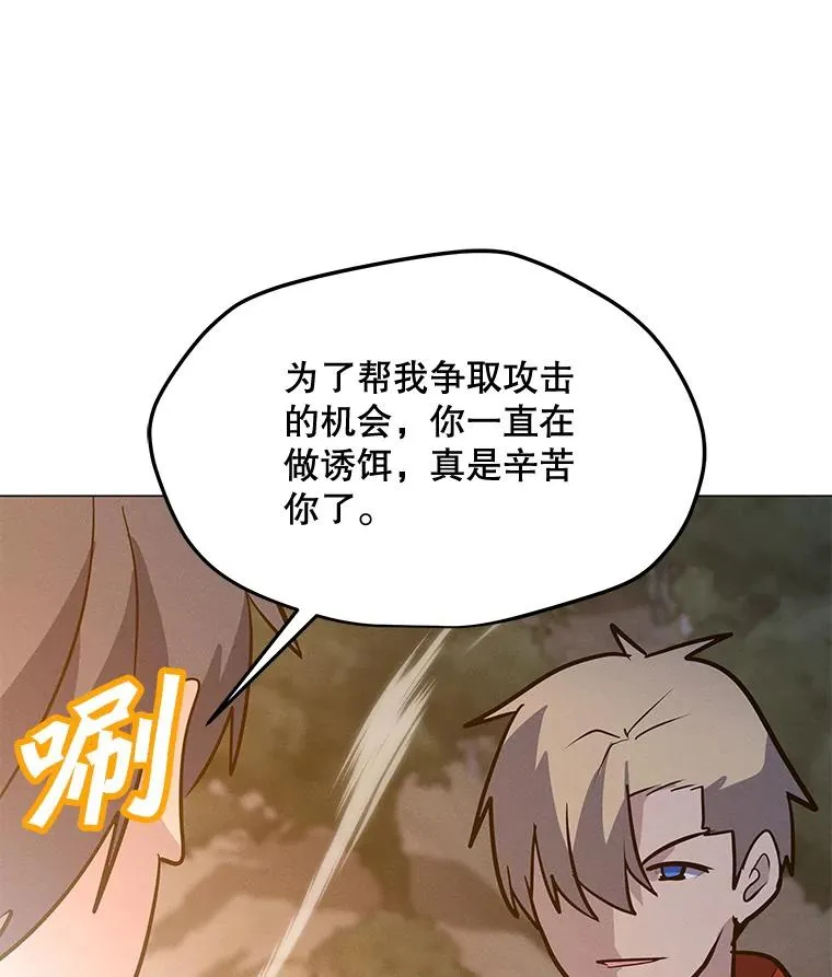 157.至极的境界 第135页