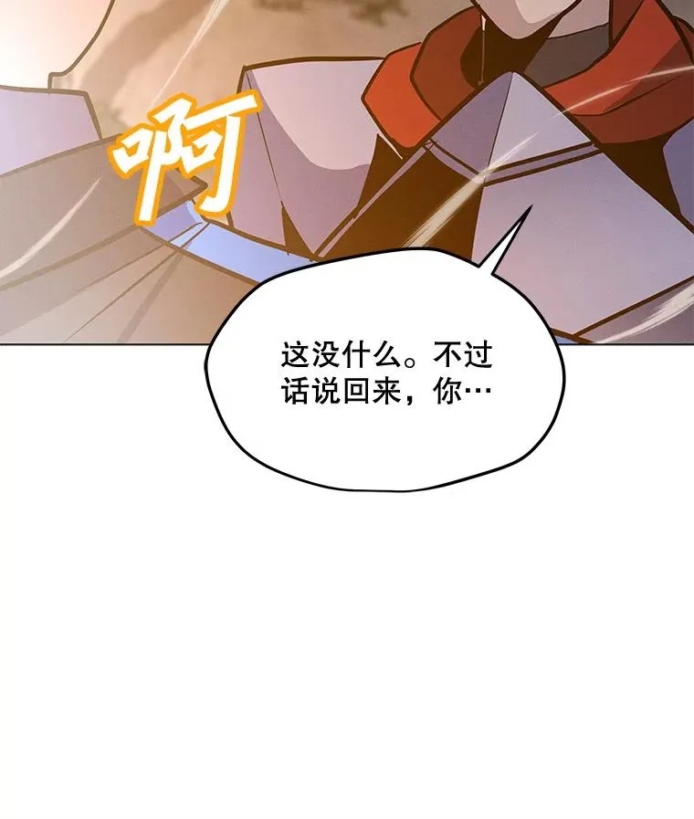 157.至极的境界 第136页