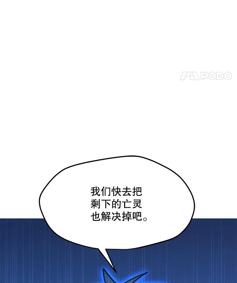 157.至极的境界 第144页