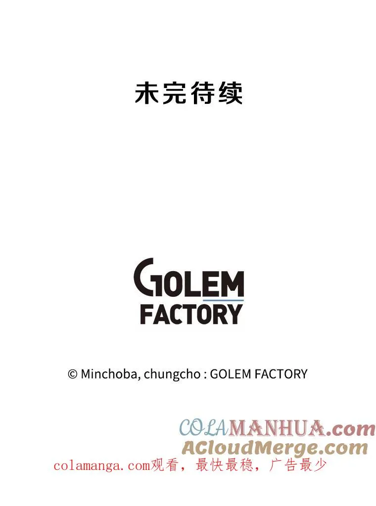 157.至极的境界 第149页