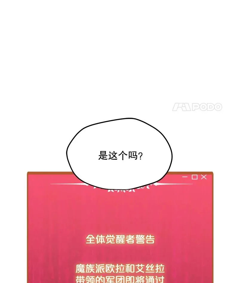158.系统警告 第74页
