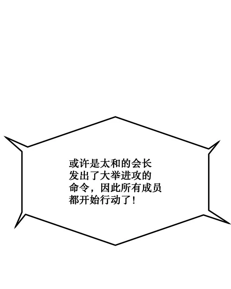 159.两种结局 第80页
