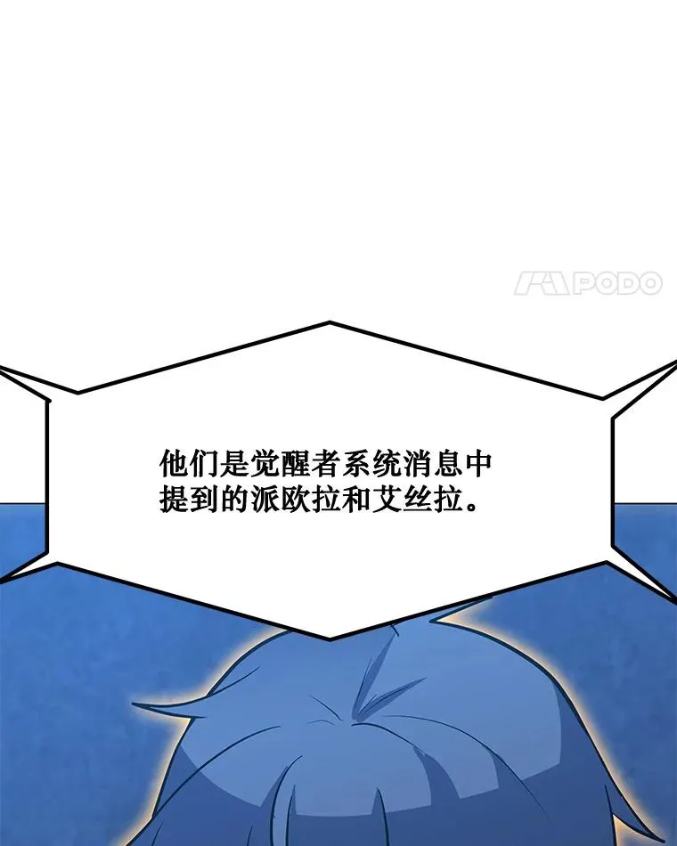 159.两种结局 第86页