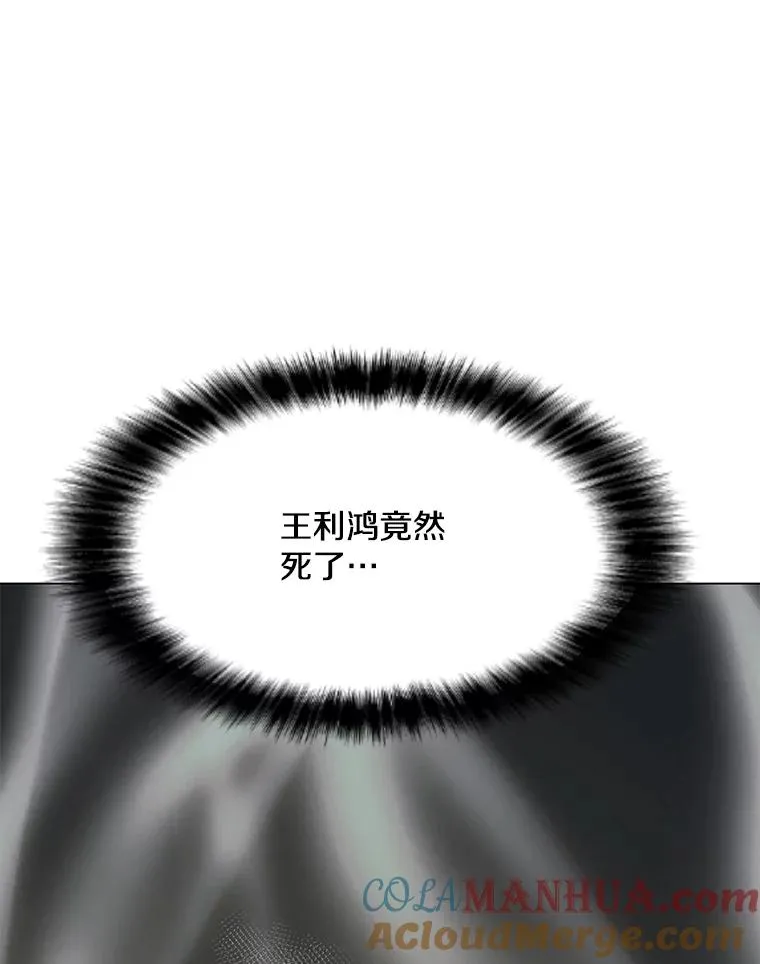 159.两种结局 第113页