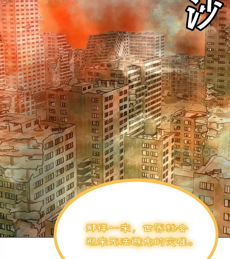 159.两种结局 第138页