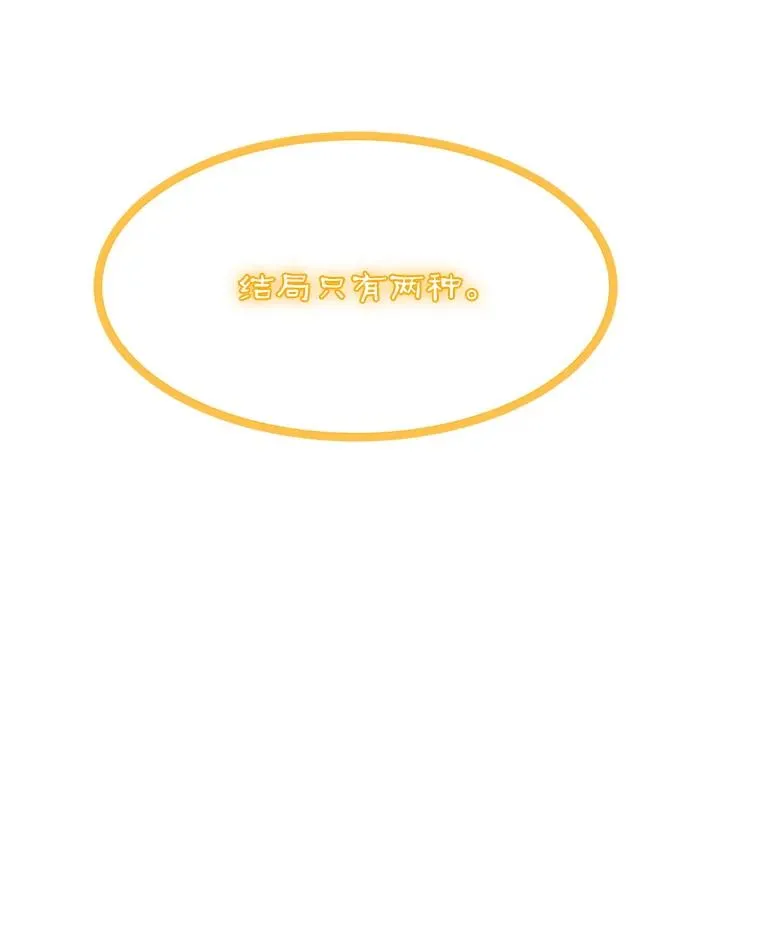 159.两种结局 第144页