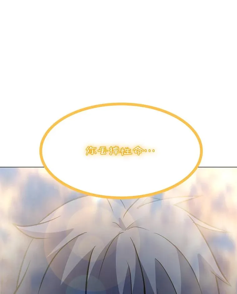 159.两种结局 第147页